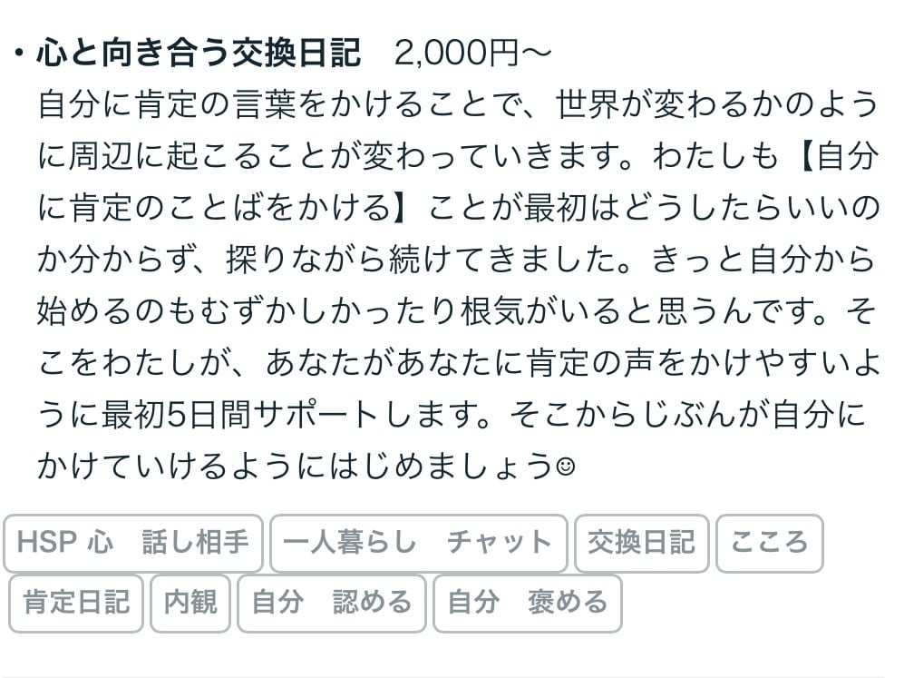 自分軸を整える✨自己対話サポート日記に返信します 今も継続している経験者が方法をお伝えするから感覚が掴みやすい イメージ4