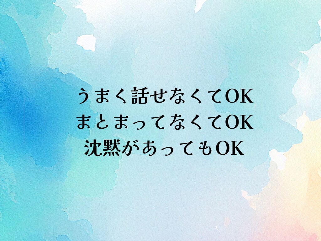 看護師歴25年｜つらくて誰にも言えない愚痴聞きます ～誰かと話したい、ただ話したい｜否定せず聞きます イメージ5