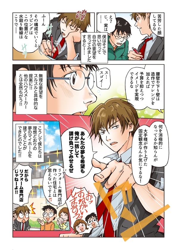 プロが面白く分かりやすい漫画・イラストを描きます こだわりの漫画・イラストをお探しならお任せ下さい。 イメージ9