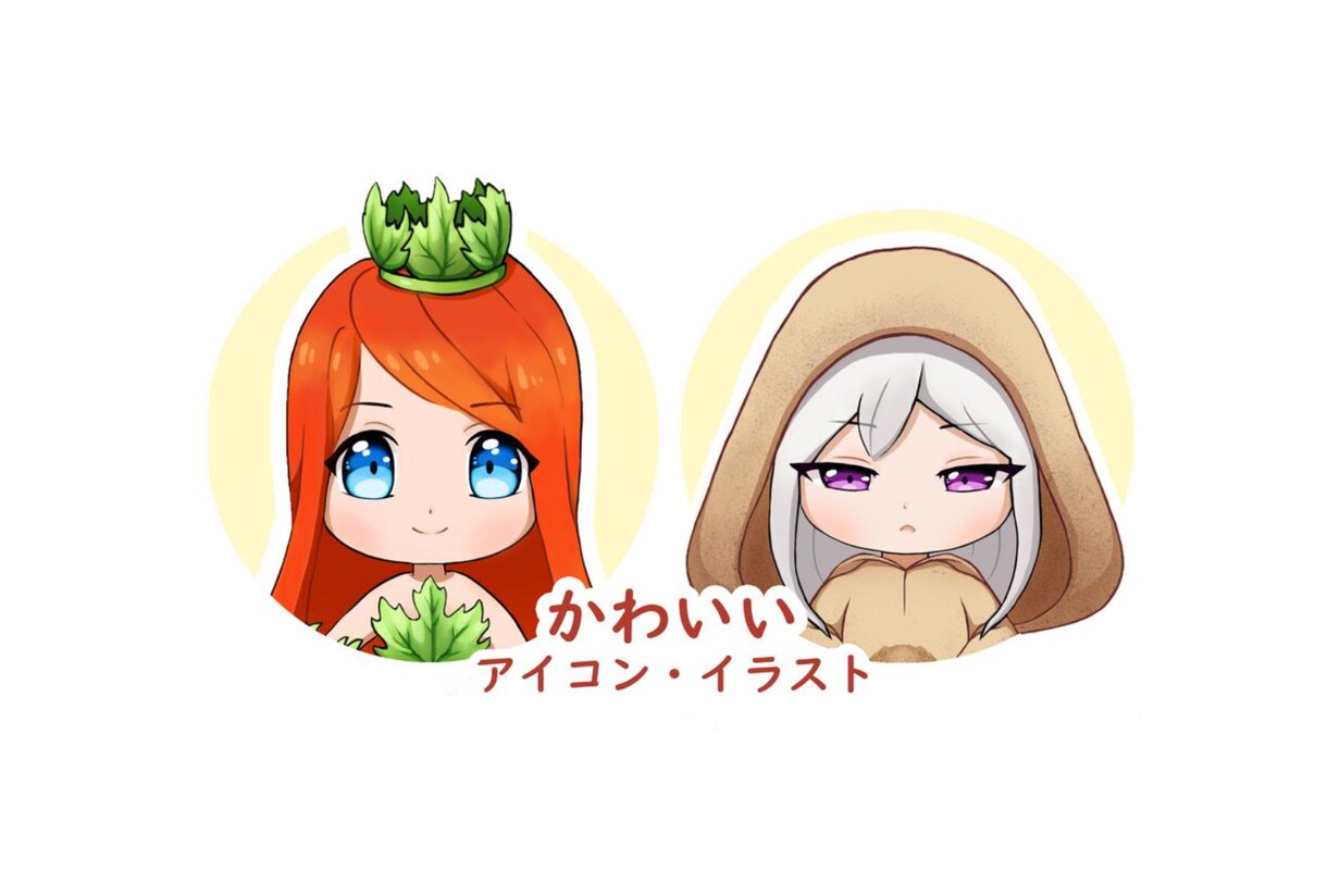 可愛いアイコン・イラスト描きます 個人・商用可。Twitter、ブログ、ゲーム等に！☆彡 イメージ1