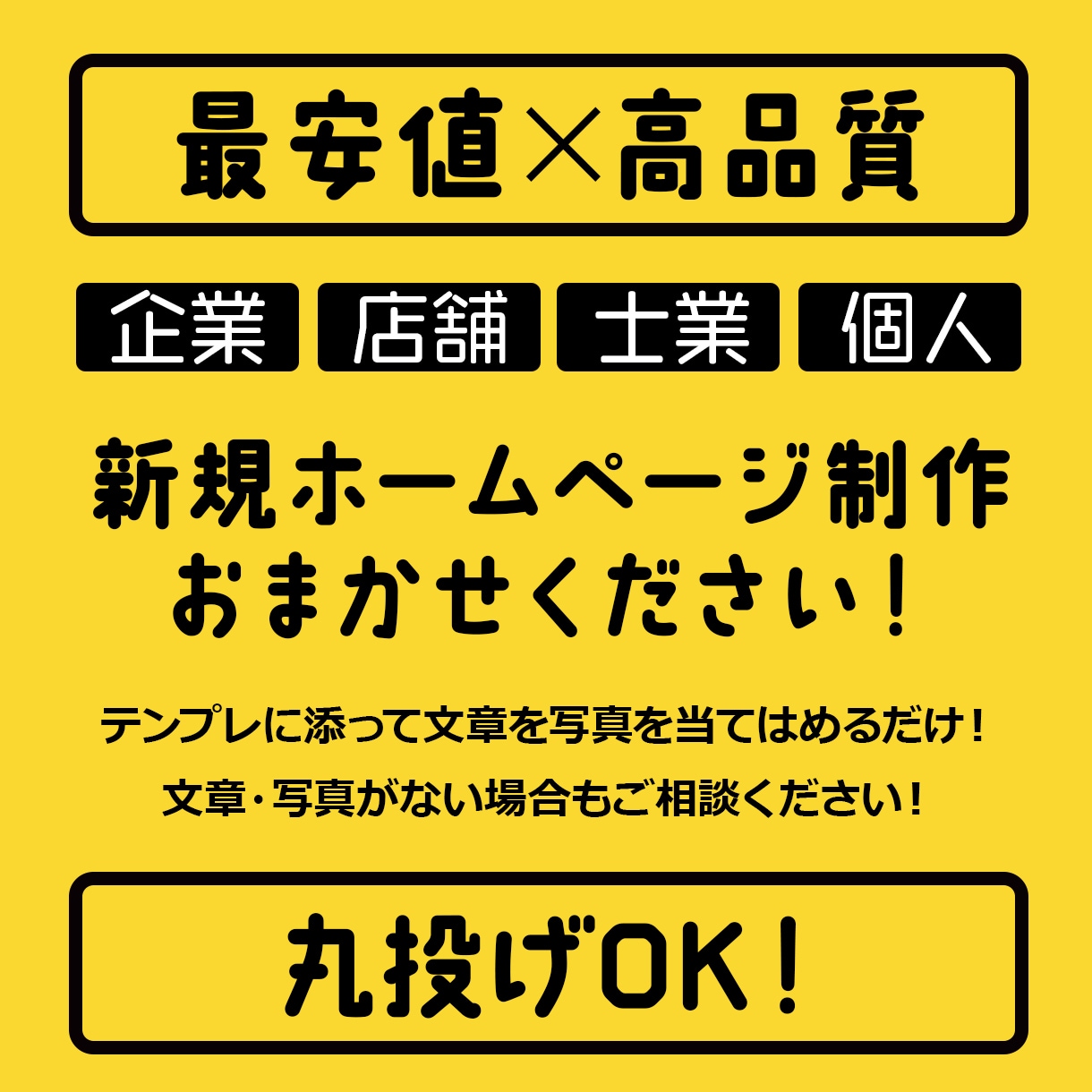 簡単・格安で！ワードプレスでホームページ制作します 初心者でも安心！簡単！イケてるサイト！文章と写真を渡すだけ！ イメージ2