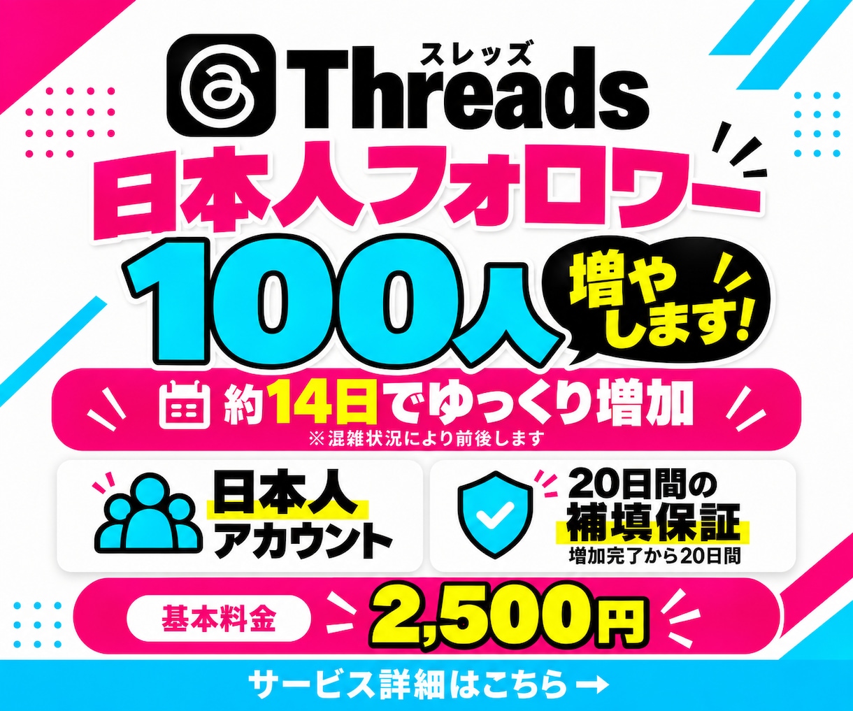 スレッズ日本人フォロワー100人増やします Threads対応｜ゆっくり自然に増加・20日補填付き イメージ6