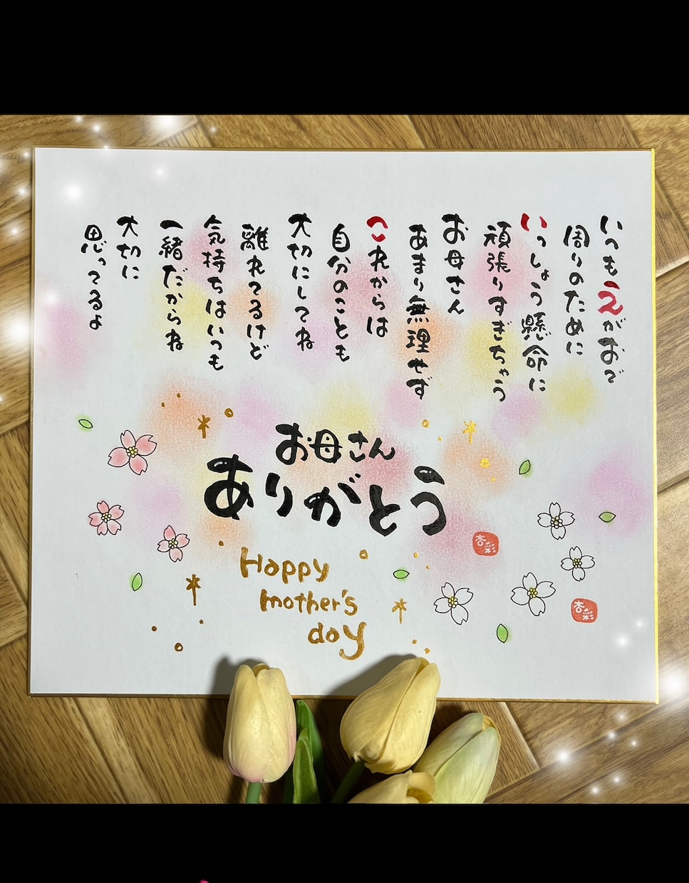 卒業記念✨先生・部活・友達へ名前の詩作ります 温かい手描きアートで“想いが伝わる贈り物”をお届けします✨ イメージ3
