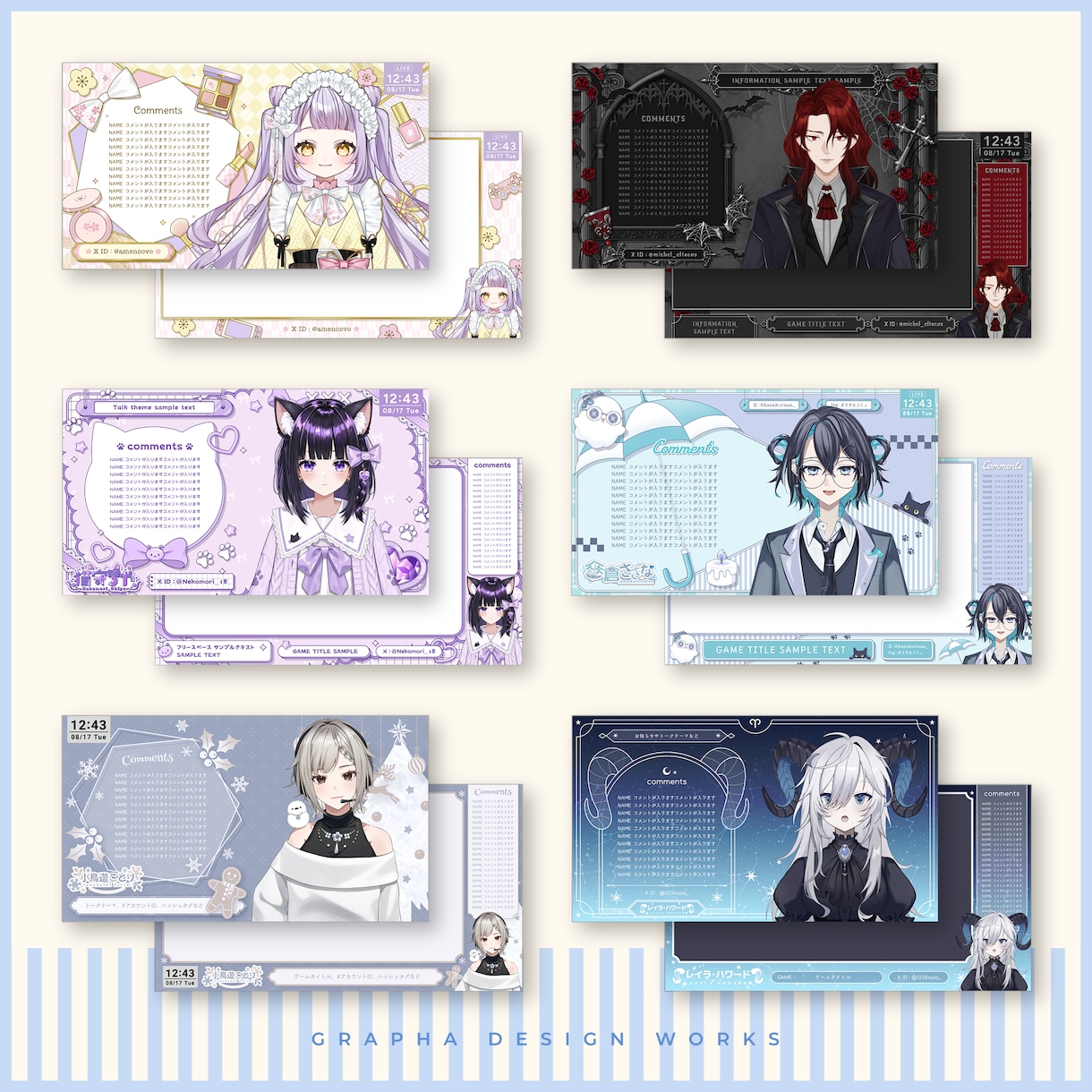 モデルの世界観に合わせた配信画面お作りします Vtuber、雑談配信画面、ゲーム配信画面、サムネイル等 イメージ3
