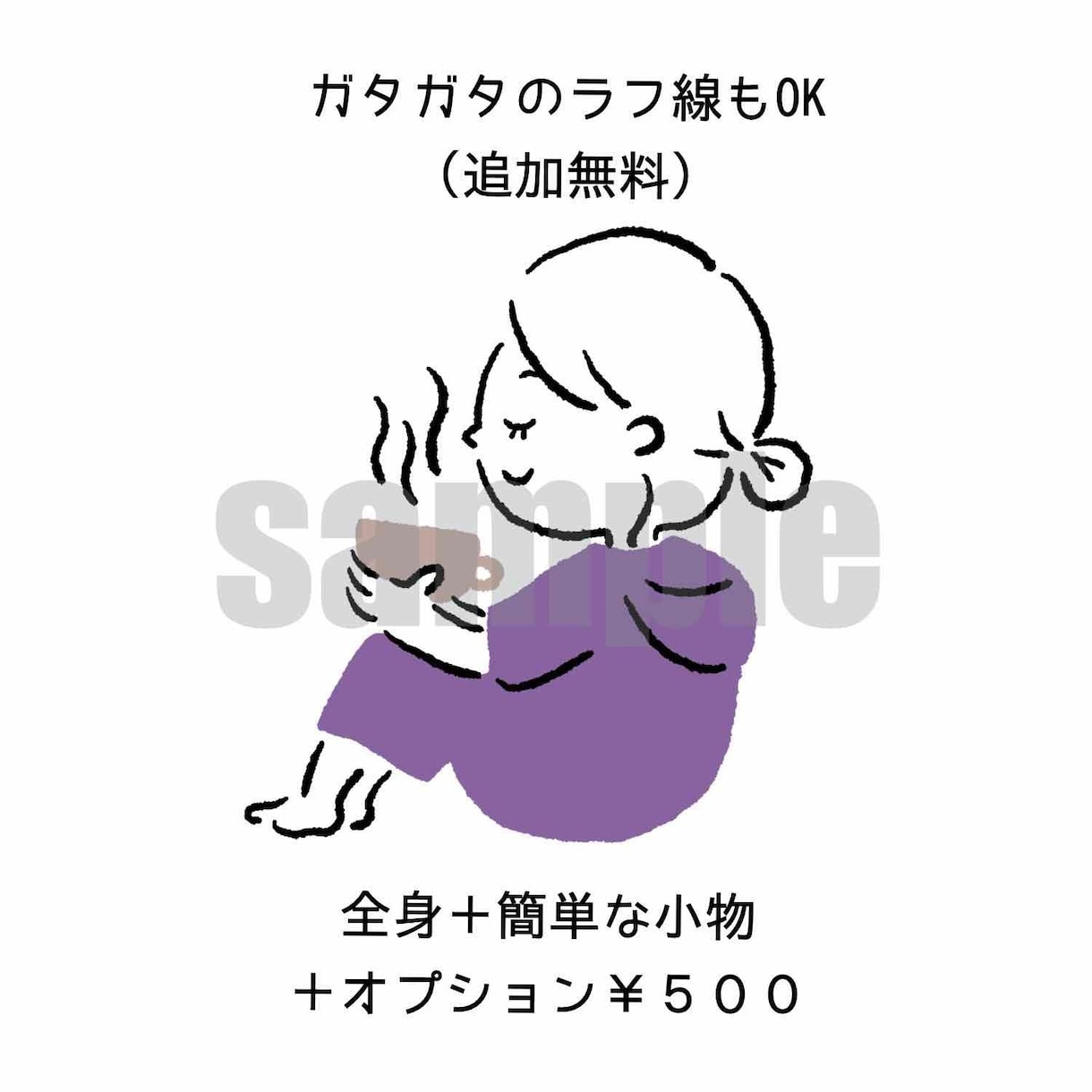 ゆるいシンプルアイコン描きます ゆるめシンプルなデザインをお求めの方へ イメージ6