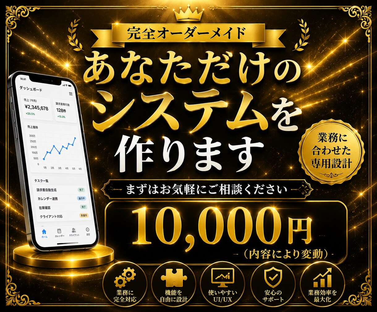 あなたの業務に合わせたGASシステムを作成します オーダーメイドで業務の手作業をゼロにします イメージ5