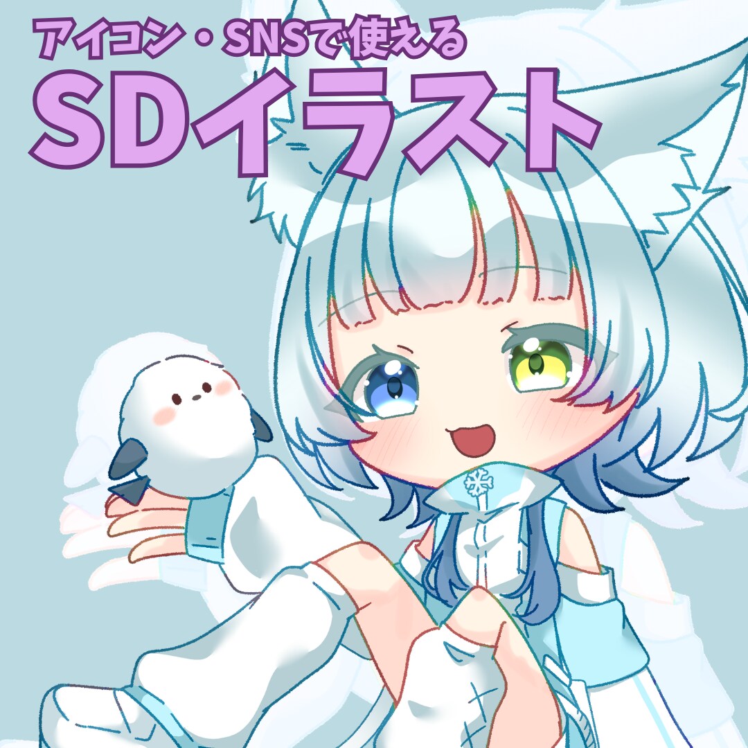 かわいいSD・ミニキャライラスト制作します 切り抜き、配信、アイコンにもお使いいただけます！ イメージ1