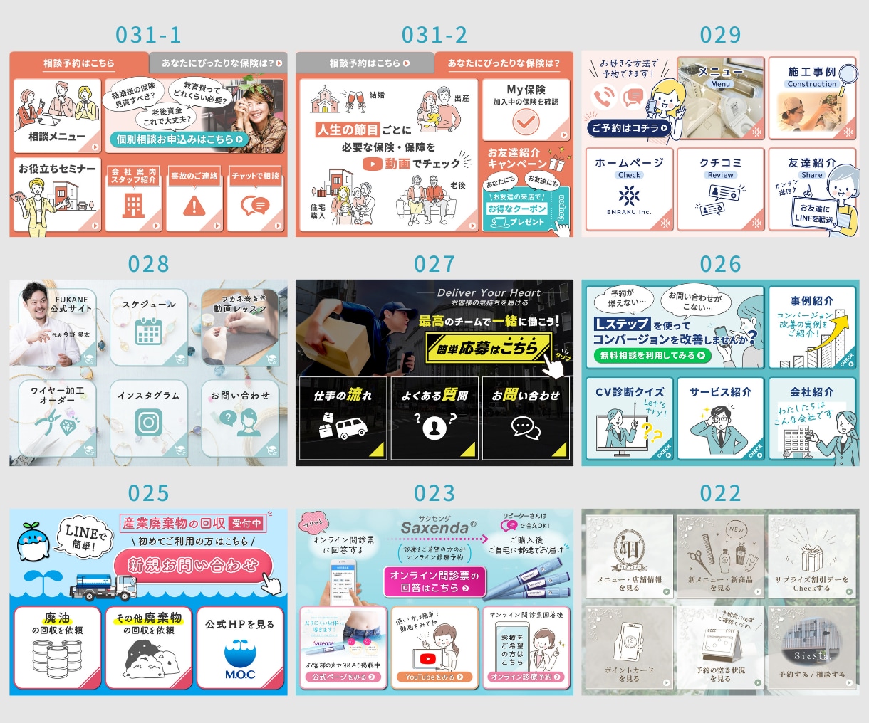 成果直結！戦略型のLINEリッチメニュー作成します 制作実績20業種以上｜導線最適化で成約率・タップ率UPを狙う イメージ10
