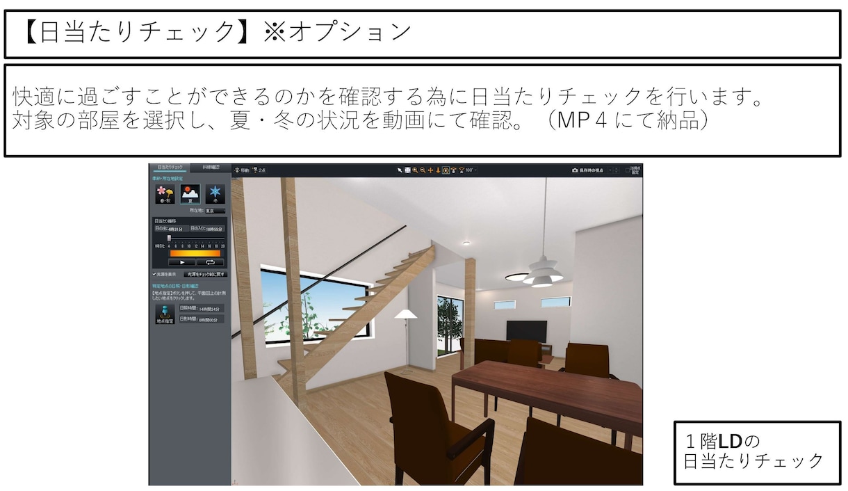 しっかりと丁寧に住宅設計のセカンドオピニオンします 現役一級建築士が問題点を丁寧にご説明し改善案をご提案します。 イメージ9