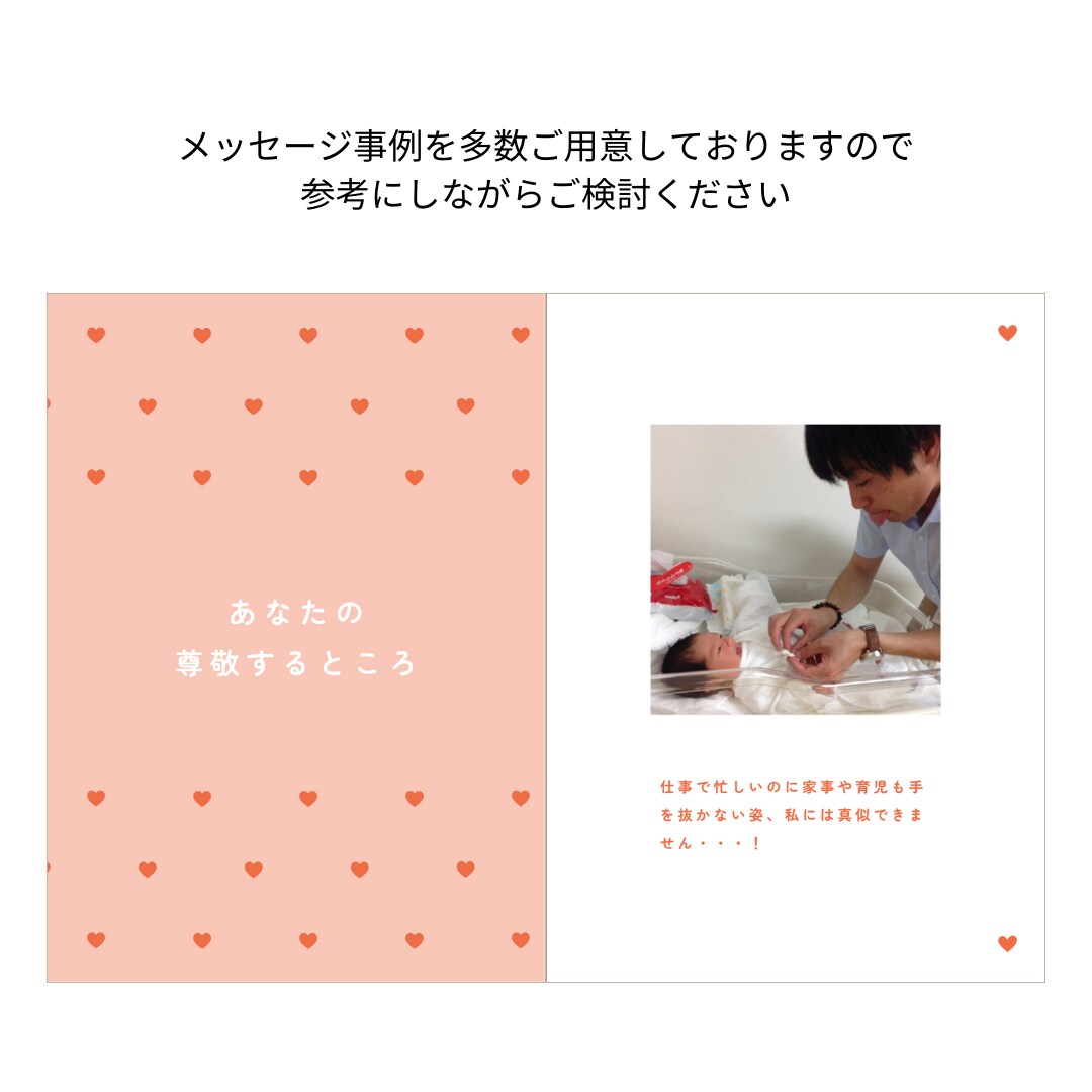 バレンタイン限定！メッセージブックお作りします 写真・メッセージを変更できるセミオーダー！ イメージ4