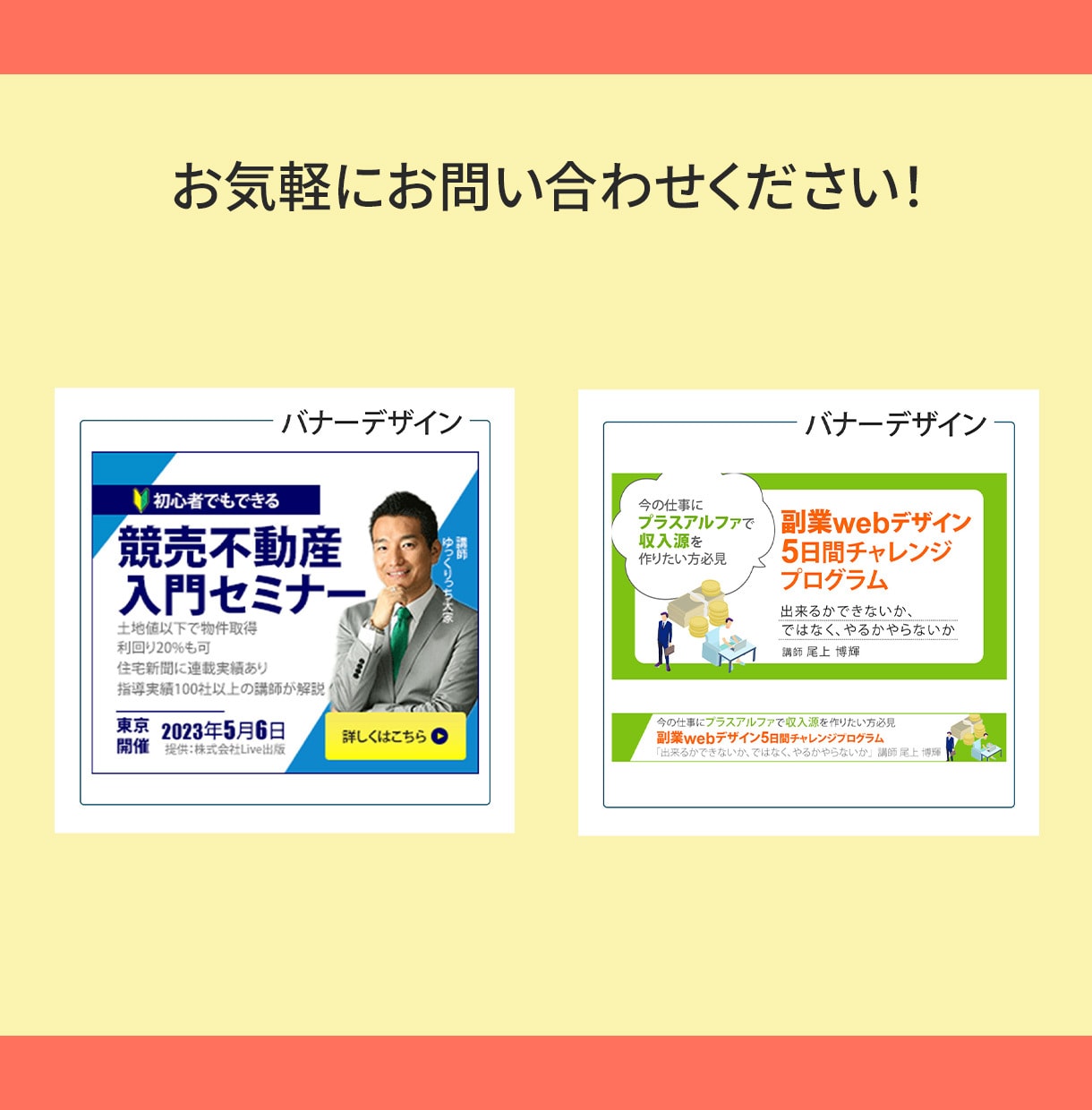 パッと目を引くWEB画像を制作します 広告画像やサムネイル　迅速丁寧、真心こめます！ イメージ4