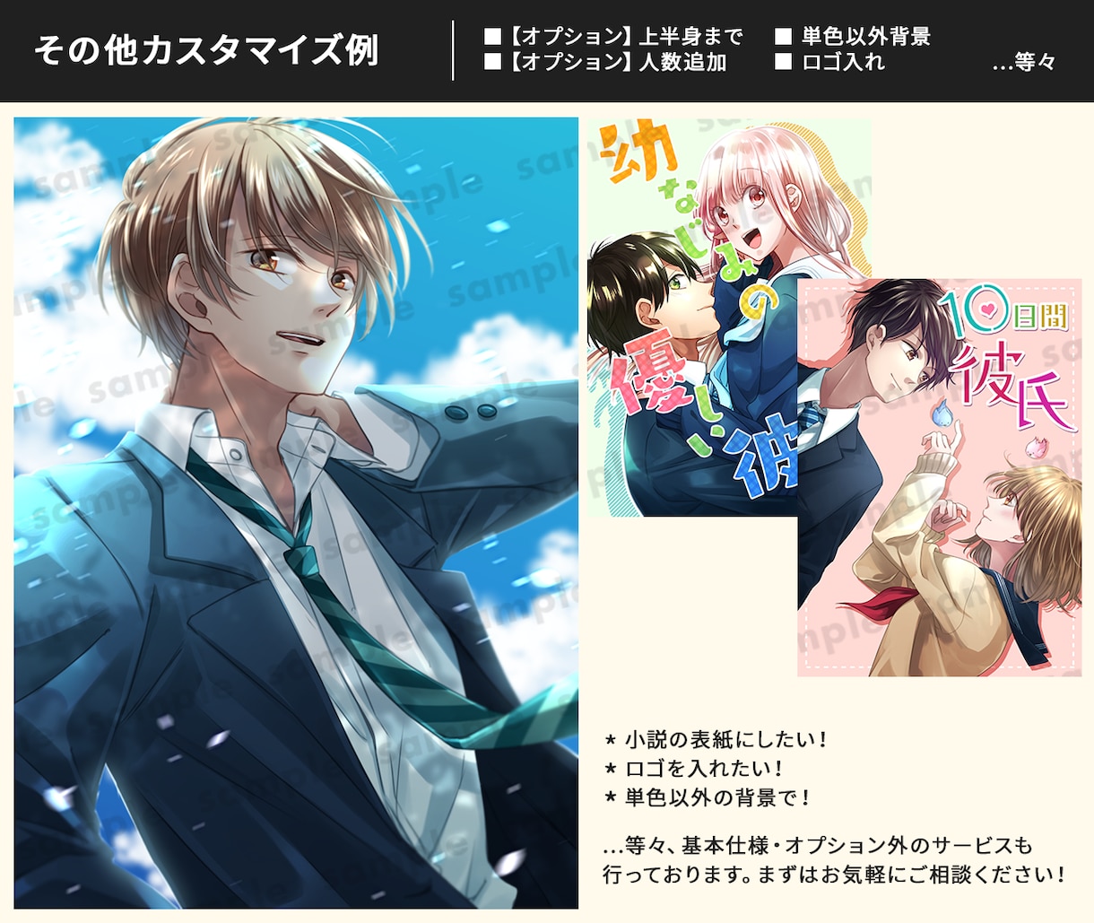イラスト・アイコン制作致します アイコンから立ち絵まで。普通等身／ミニキャラOK！ イメージ7