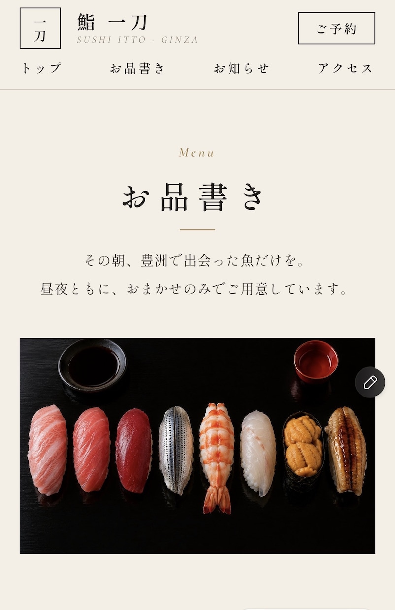 お店の魅力が伝わるホームページを制作します 業種を問わず、はじめてのホームページづくりをお手伝いします イメージ2