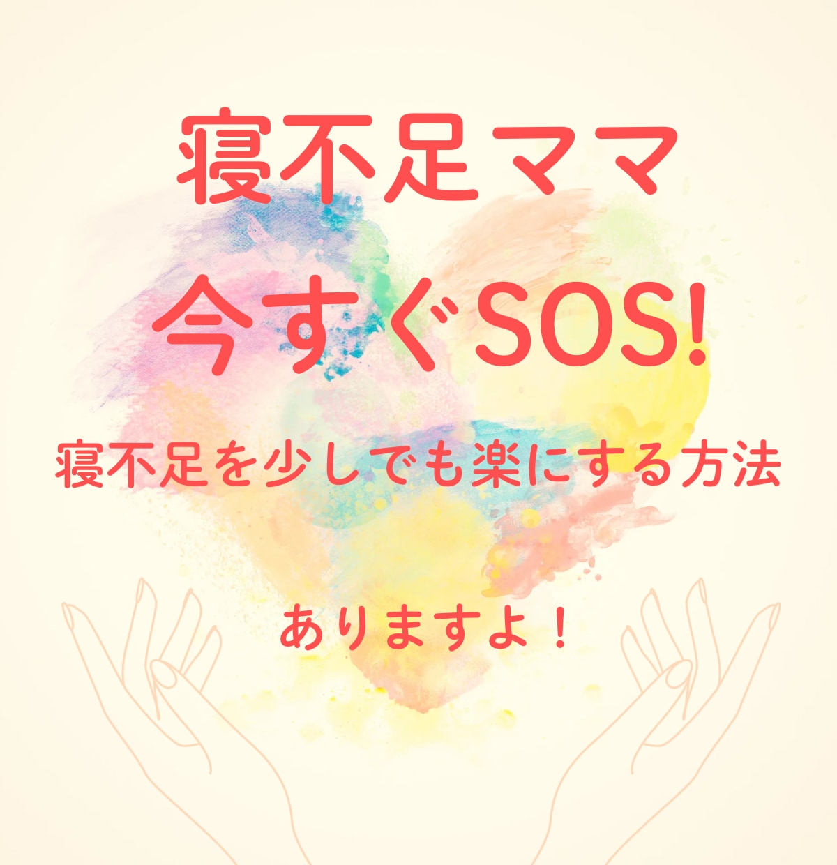おばあちゃまがママの心に寄り添います ゆっくり話して自分の心に素直になれる時間を持ちましょう。 イメージ2