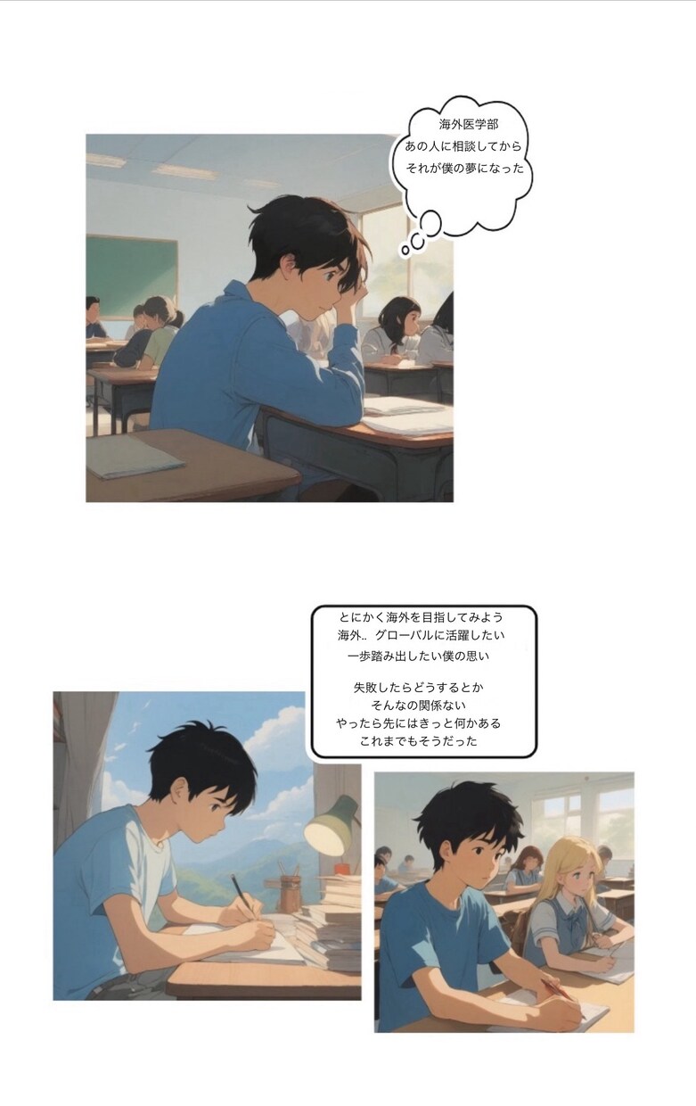 欧州／カリブ海地域等での最適な留学先を選びます 欧州／カリブ海地域の医療系大学を一緒に選んでいきましょう。 イメージ4