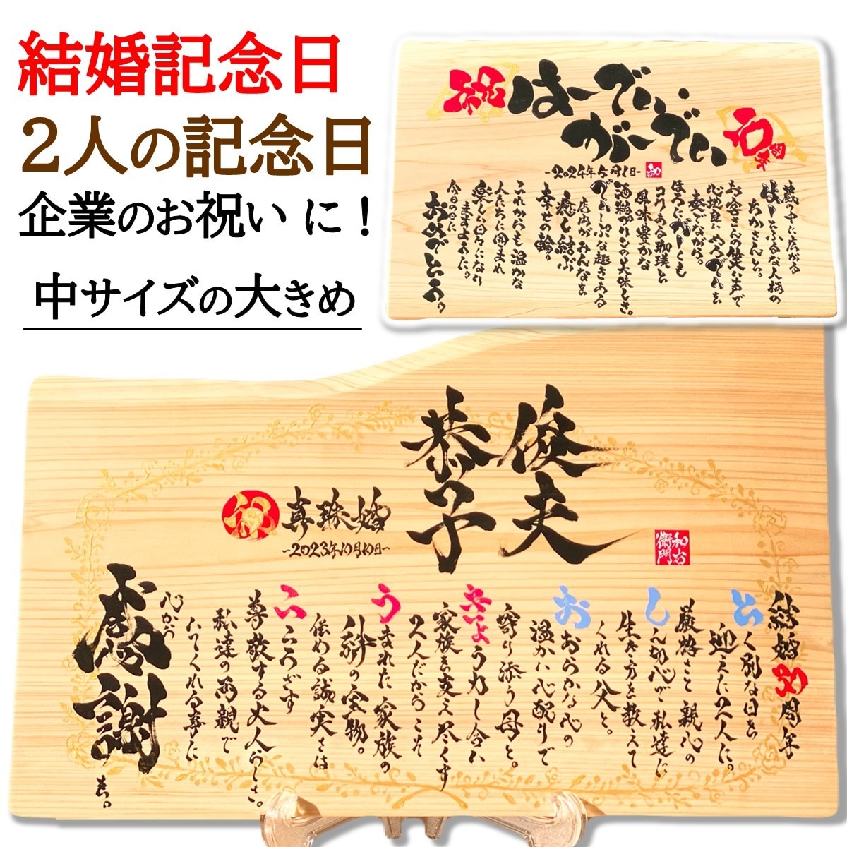 お祝いの 名前ポエム×筆文字 お書きします ひのき-中サイズ大きめ（47㎝×27㎝）13,000個突破！ イメージ1
