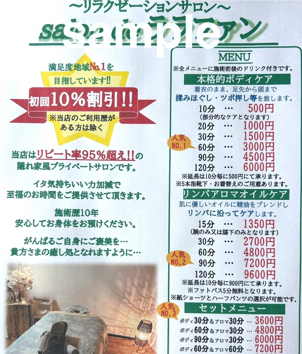 反響抜群☆なチラシや広告を目指します ☆︎9月末まで記念価格✦︎SNS用の広告も作成可能です︎✦︎ イメージ2