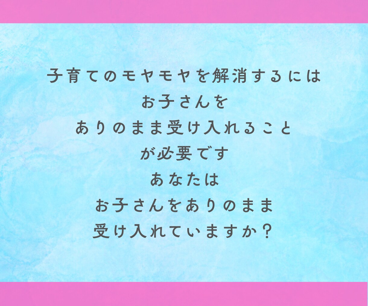 初回限定)お母さんのための子育てコーチングします お母さんが自分の人生を自分らしく生きる イメージ3