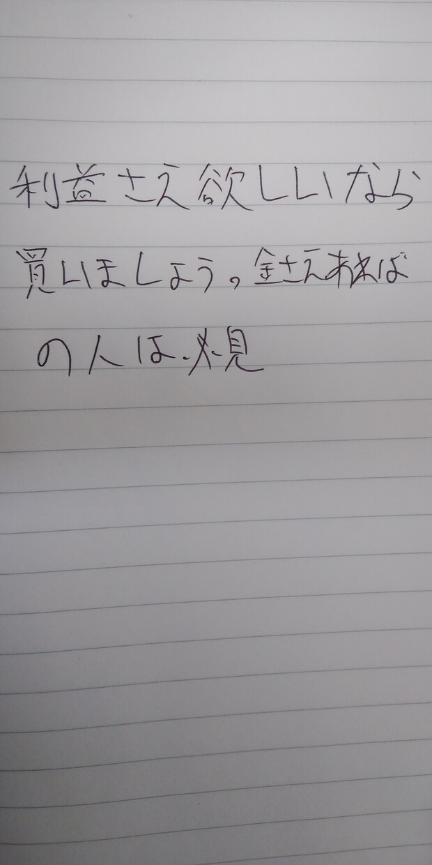 0円から1円の発案、業種のコンサルタントをします なぜ、利益が安定しないのか。アイディアが浮かばないを解決！ イメージ1