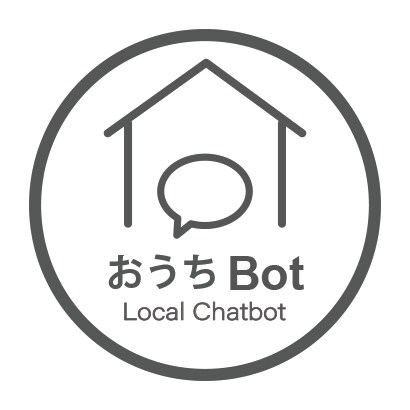 完全ローカルチャットボットを開発しています 社内資料を外に出せない会社のための完全ローカルチャットボット イメージ1