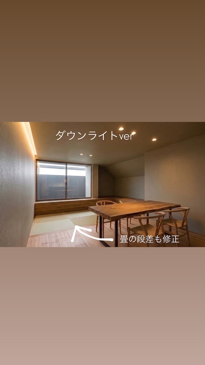 設計業者から貰った簡易パースを修正します 業者に頼みにくい追加・変更も大歓迎です！ イメージ6