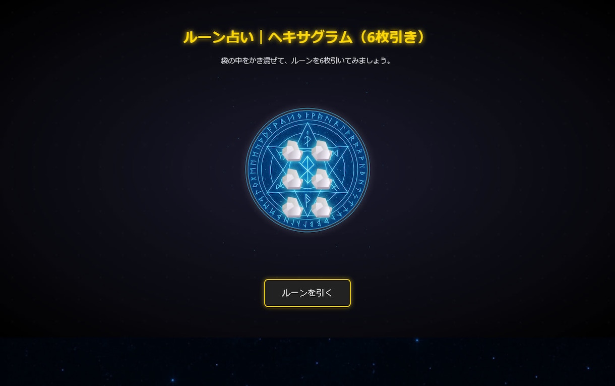 最強占いおまとめセット【占いの館】販売します 本格的ウェブアプリであなたの運命を総チェック！ イメージ4