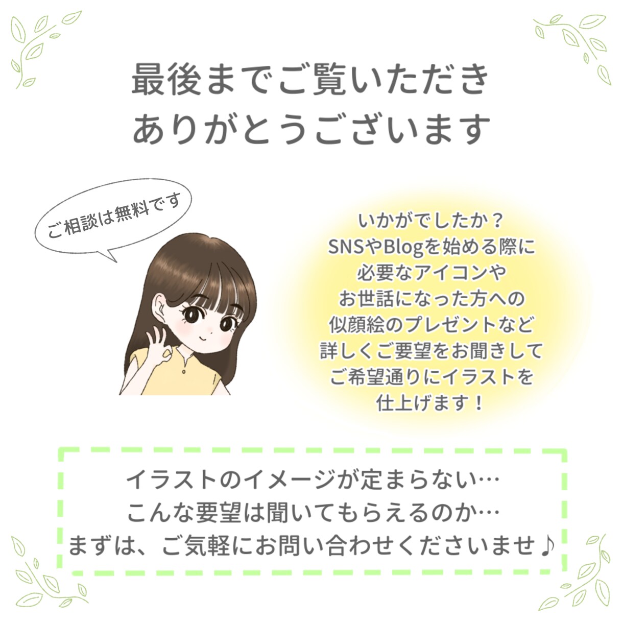 温かみのある柔らかい雰囲気のイラストを描きます SNSやBlogのアイコンに！柔らかいテイストを出したい方へ イメージ10