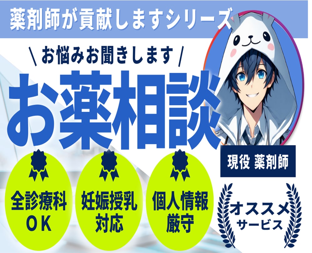 国際薬剤師がサプリメントや薬の不安を解決します ▼無制限質問OK。何種類でも対応！海外サプリメント対応 イメージ1