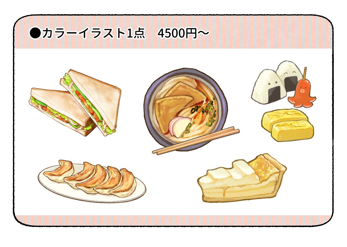 美味しいイラストカット描きます 商用利用可。食べ物のイラスト作成 イメージ3