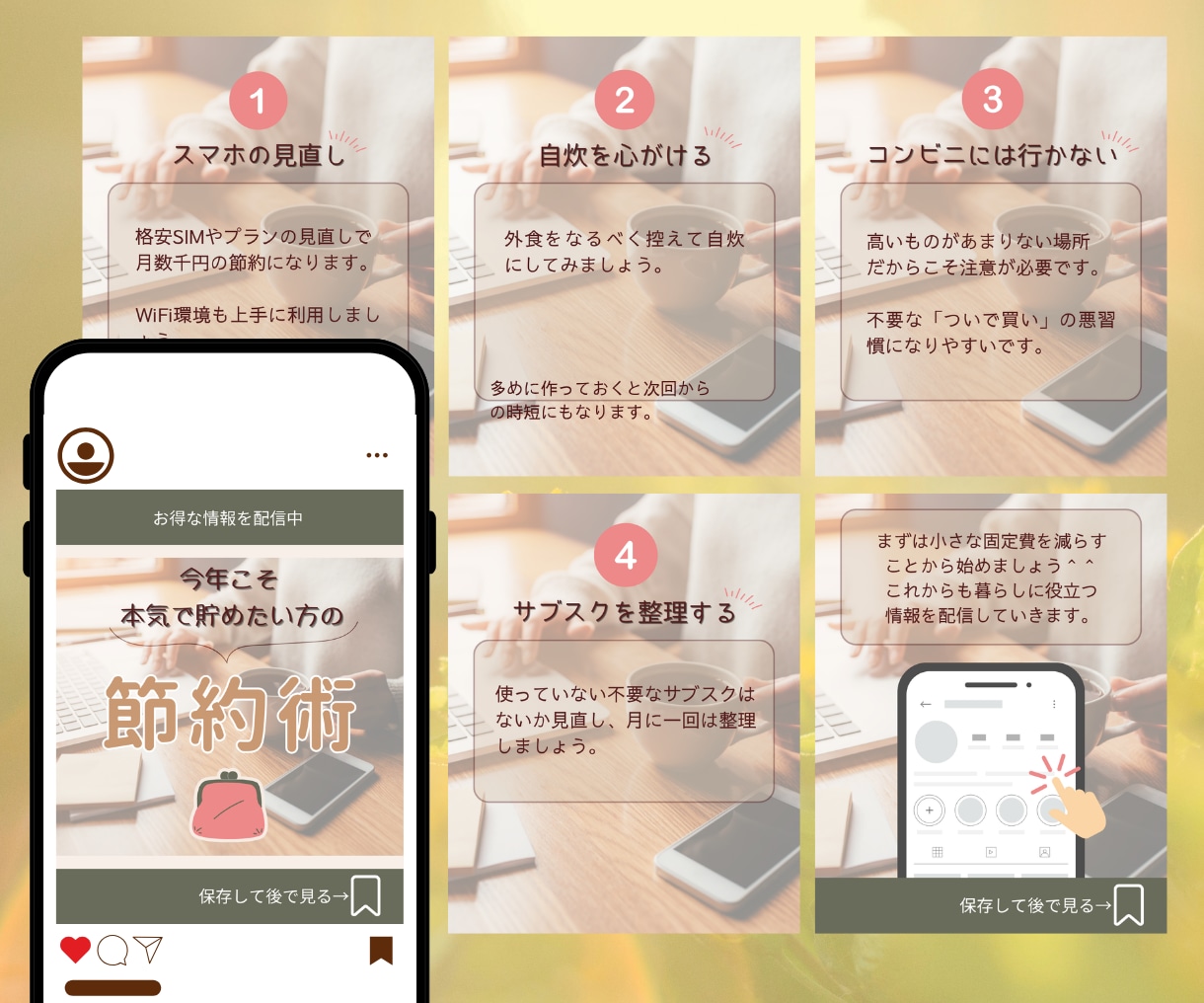 Instagram投稿画像制作いたします 忙しいあなたに代わって、見やすく統一感のある投稿を作成します イメージ5
