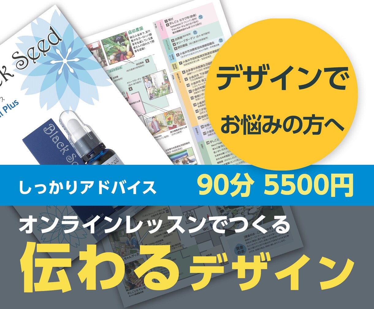 伝わるデザイン！90分オンラインレッスンいたします 元多摩美術大学講師＊現役デザイナーのレッスンです イメージ1