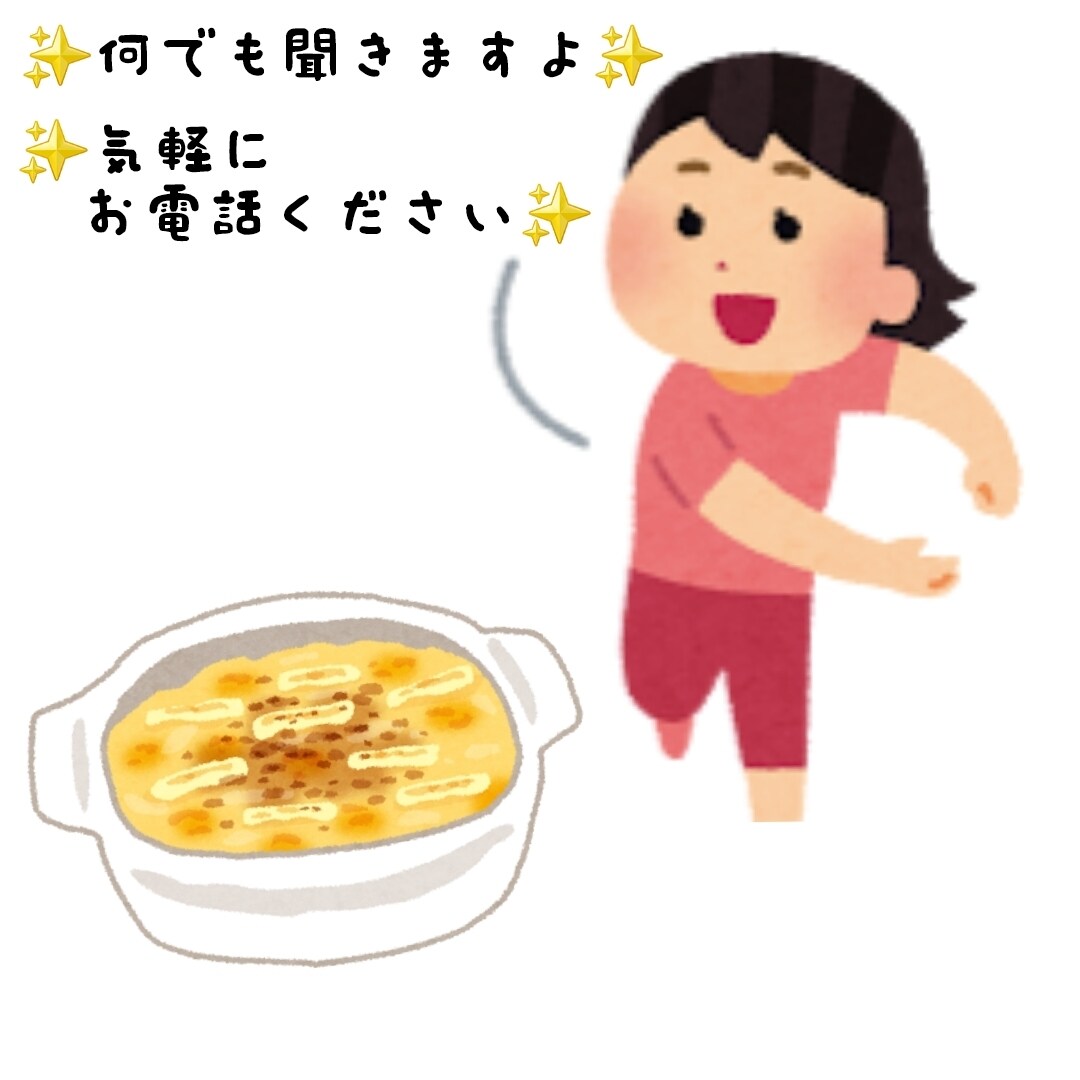 あなたのお話し『何でも』聞かせていただきます 嫁に熱々グラタンぶん投げられて病んだ僕にお任せください イメージ1