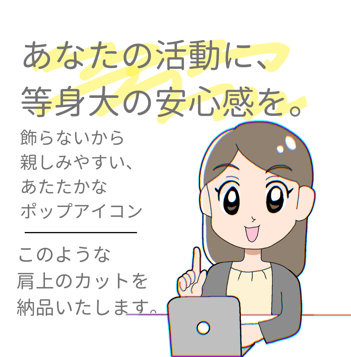 信頼感と親しみのある、SNSアイコン作成します ビジネス用途にピッタリ、小さく表示しても目立ちやすいです イメージ2