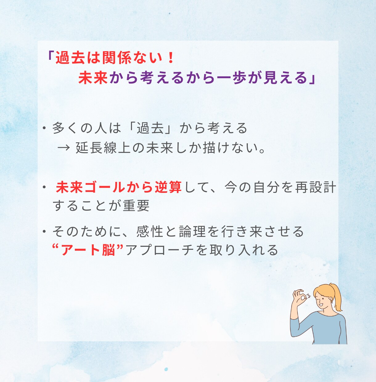 私らしく輝く天職を見つける60分コーチングをします 過去は関係ない！未来からやりたいこと発見 イメージ3