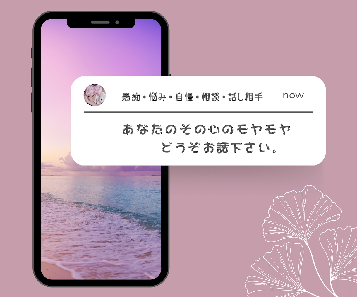 誰かにただ聞いてほしいを聞きます 誰でもいい。お電話下さい。スッキリしましょう☽ イメージ1