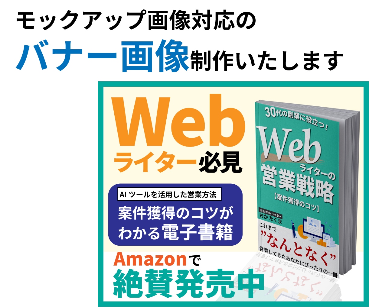読みたくなる！電子書籍kindleの表紙制作します 修正無制限 プロが売れる表紙デザイン ペーパーバック制作対応 イメージ10