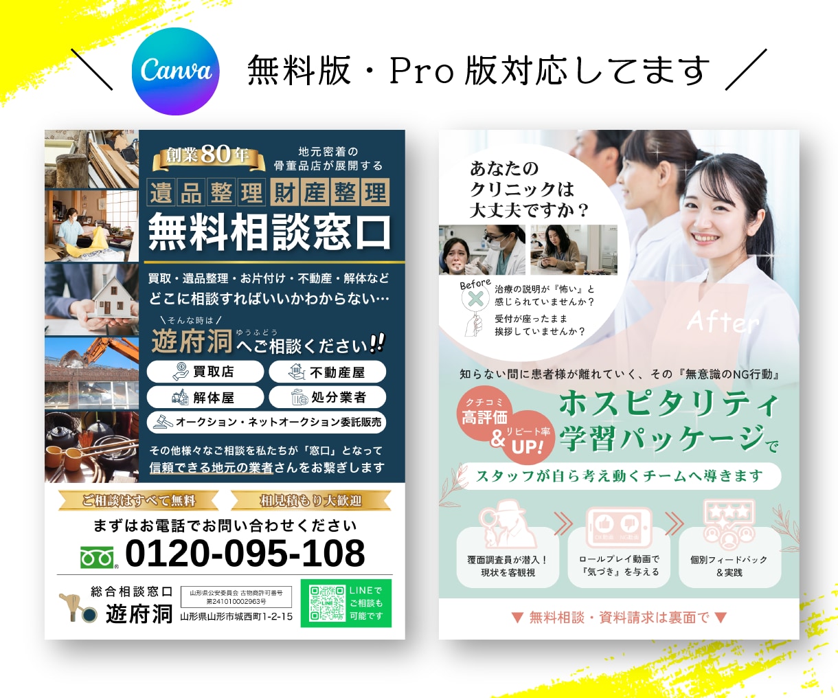 即日可能！チラシ・DM・フライヤー制作いたします お急ぎも対応！あなたのイメージを魅力的に形にします！ イメージ7