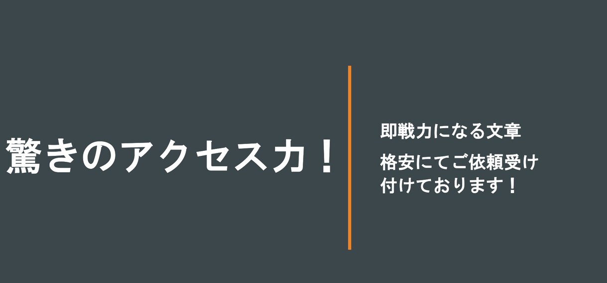 ブログ等で即戦力になる文章書きます もっと早く文章を作成してほしいと思ってませんか？ イメージ1