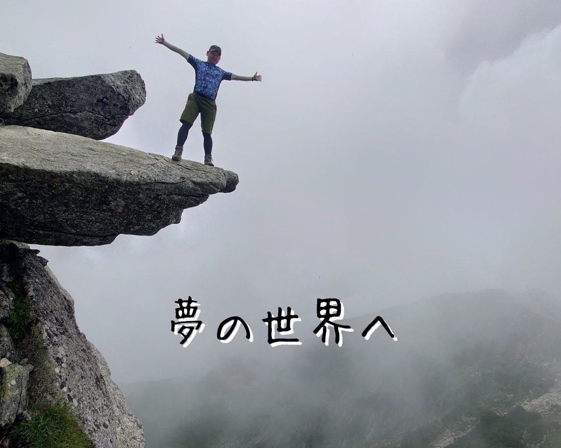 登山計画考えます あの山、この山、行きたい山‼感動の山々へ！ イメージ2