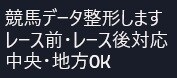 競馬データ｜分析用に整形してお届けします 競馬データ（中央、地方）を“そのまま使える形”にしてお届け イメージ1