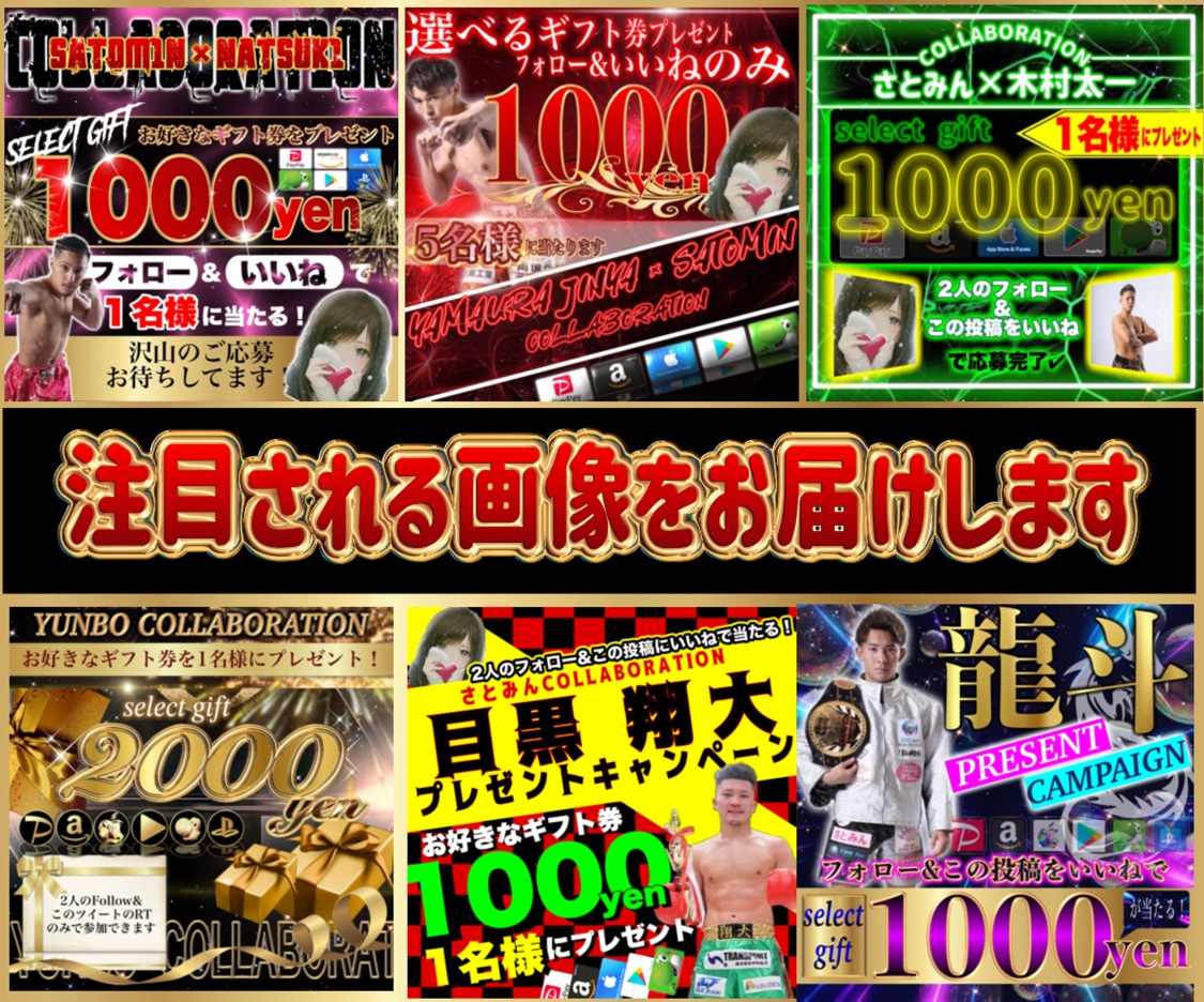 SNSでの宣伝、プレゼント企画フライヤー作成します TwitterやInstagramなどのSNS用メインです イメージ2