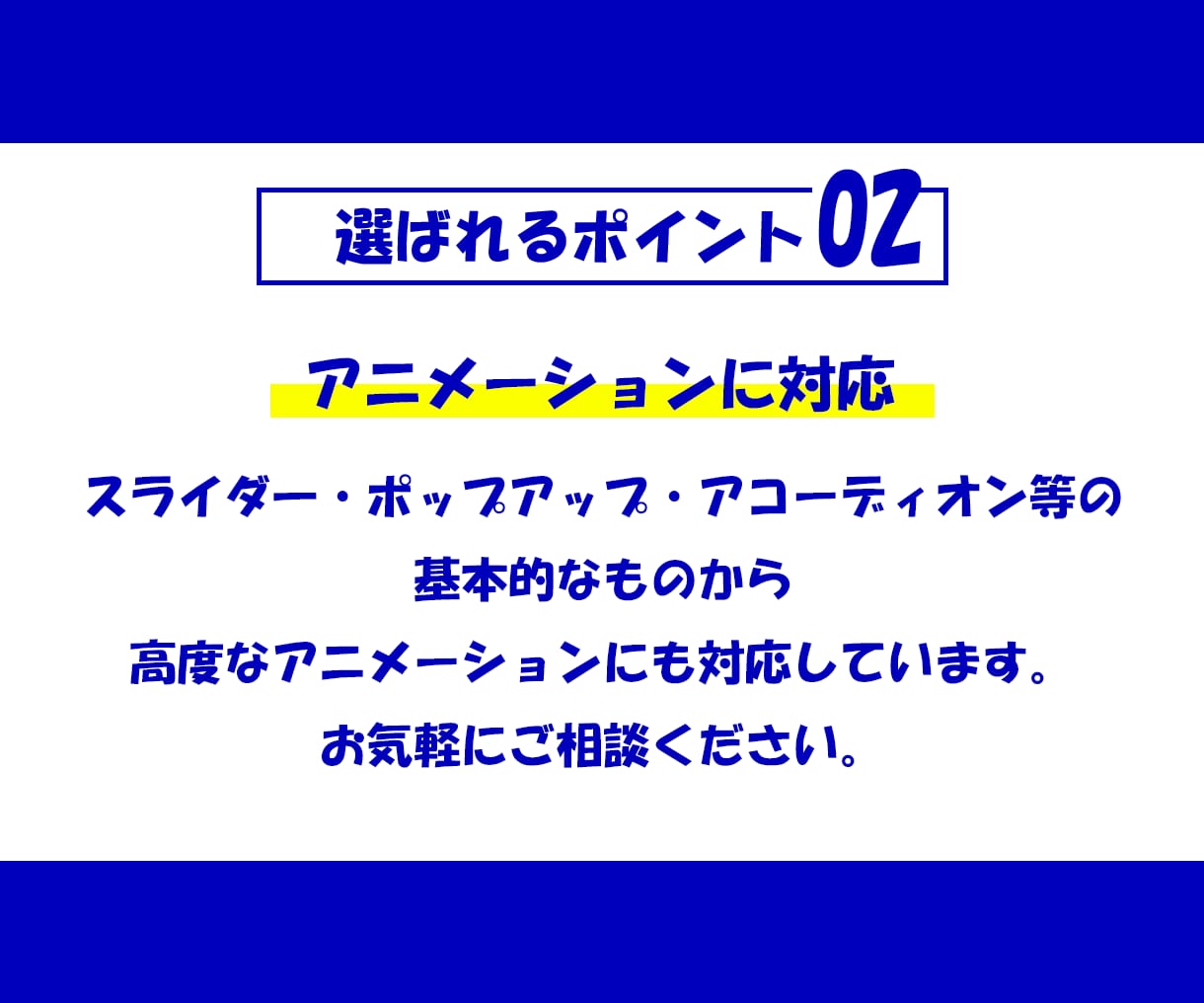 HP専門！デザインデータからコーディングします ３件限定で格安キャンペーン実施中！ イメージ6
