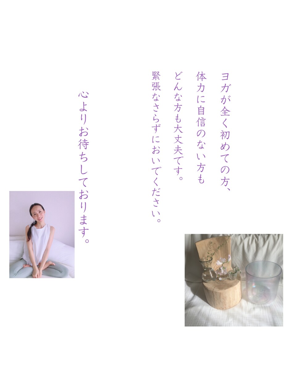 ヒーリングヨガを行います 呼吸に意識をむけて身体だけでなく心もほぐすお手伝いをします イメージ3