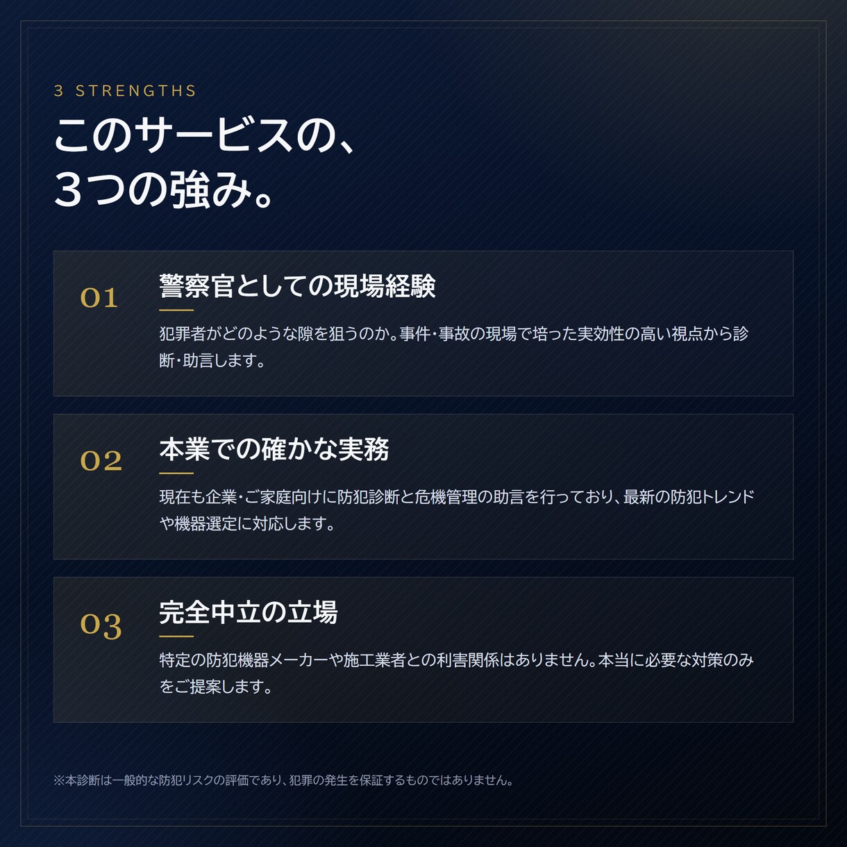限定３枠 ★元警察官が防犯診断・カメラ監修をします 元警察官の現場視点でご自宅や店舗の防犯対策を徹底アドバイス イメージ3