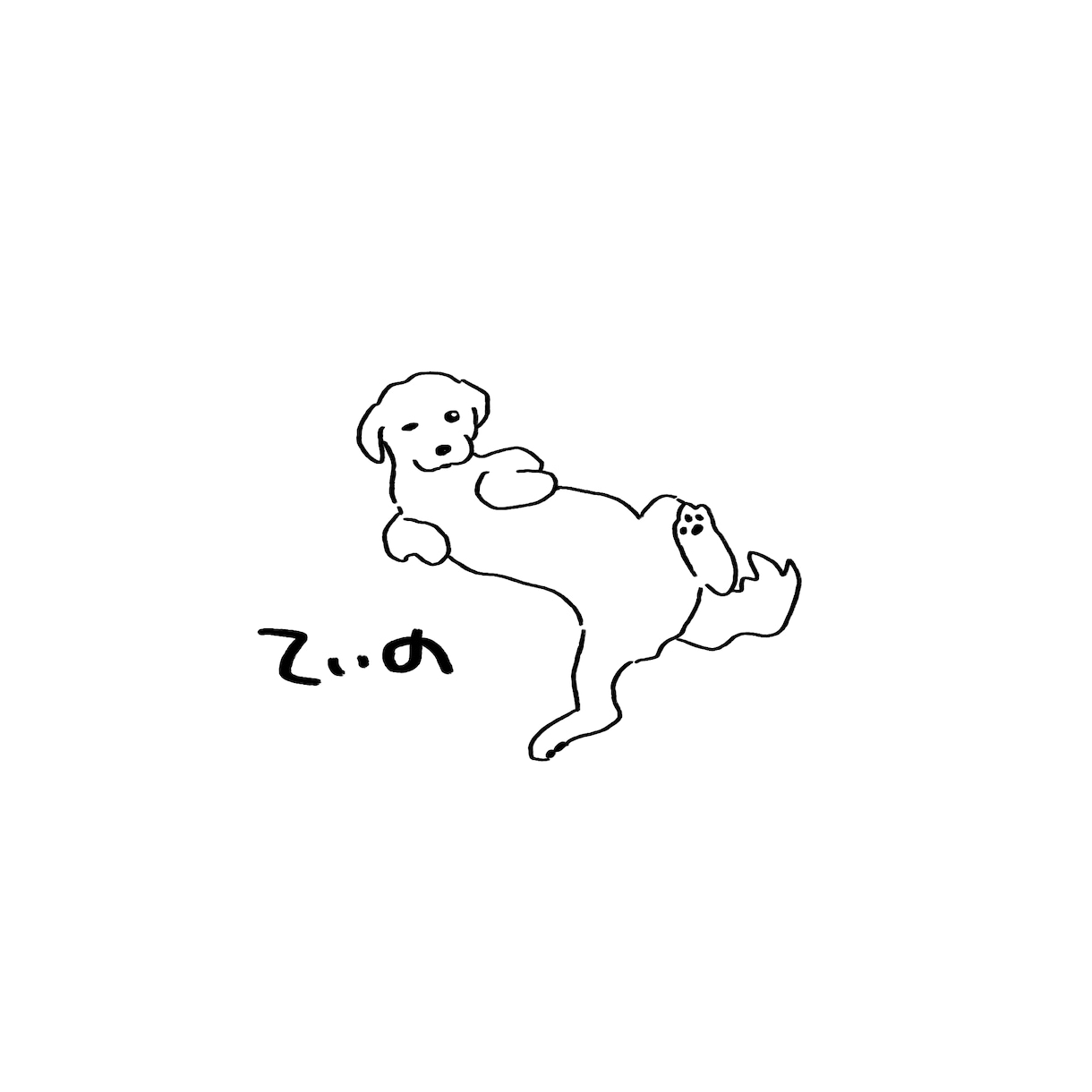 愛犬のかわいい瞬間描きます ゆるいテイストでかわいく描きます^_^ イメージ5
