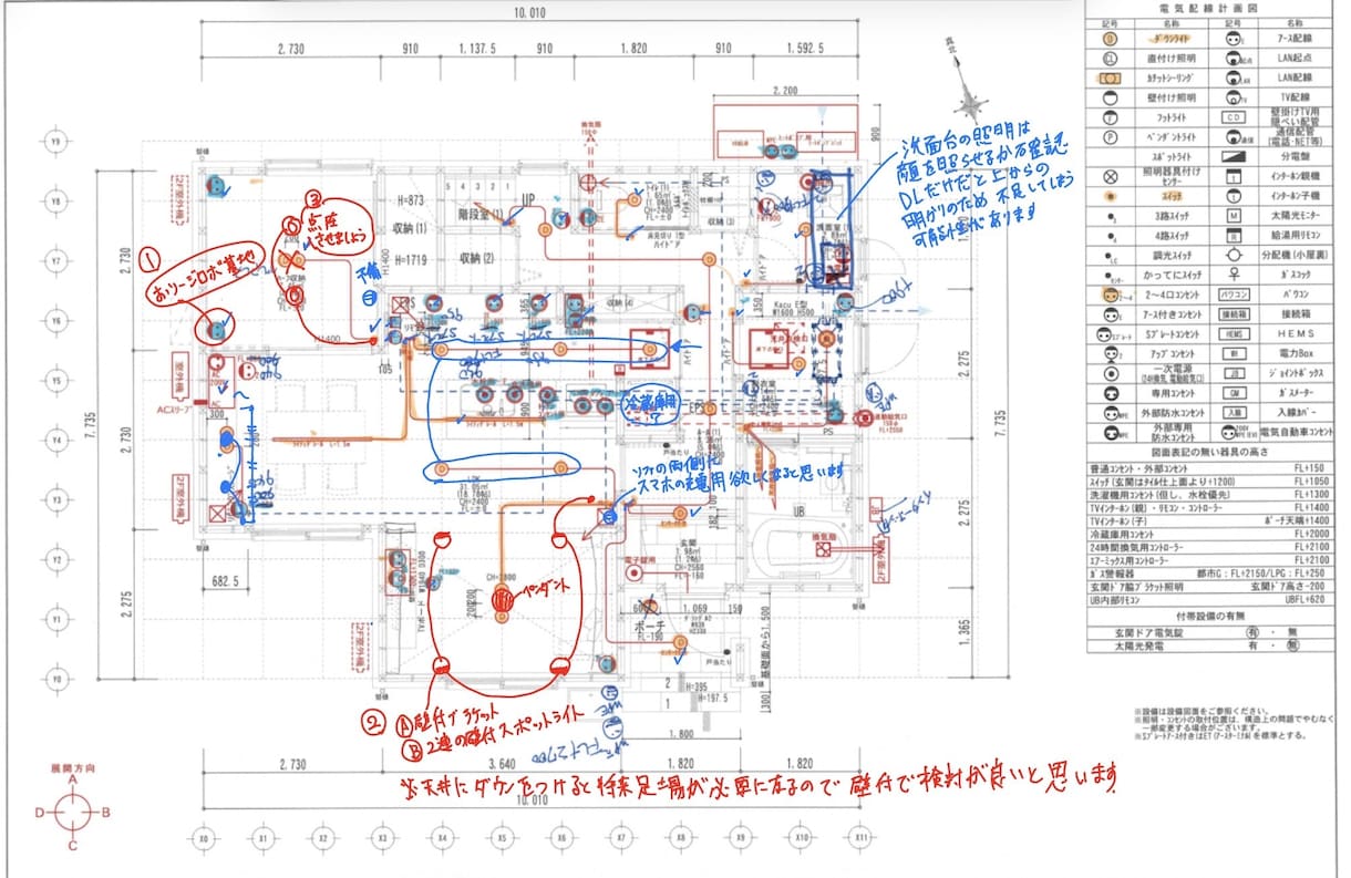 設計歴25年｜電気配線を暮らし目線で添削しますます 1000組超の経験で配線図添削＋確認レポートをお届け イメージ2