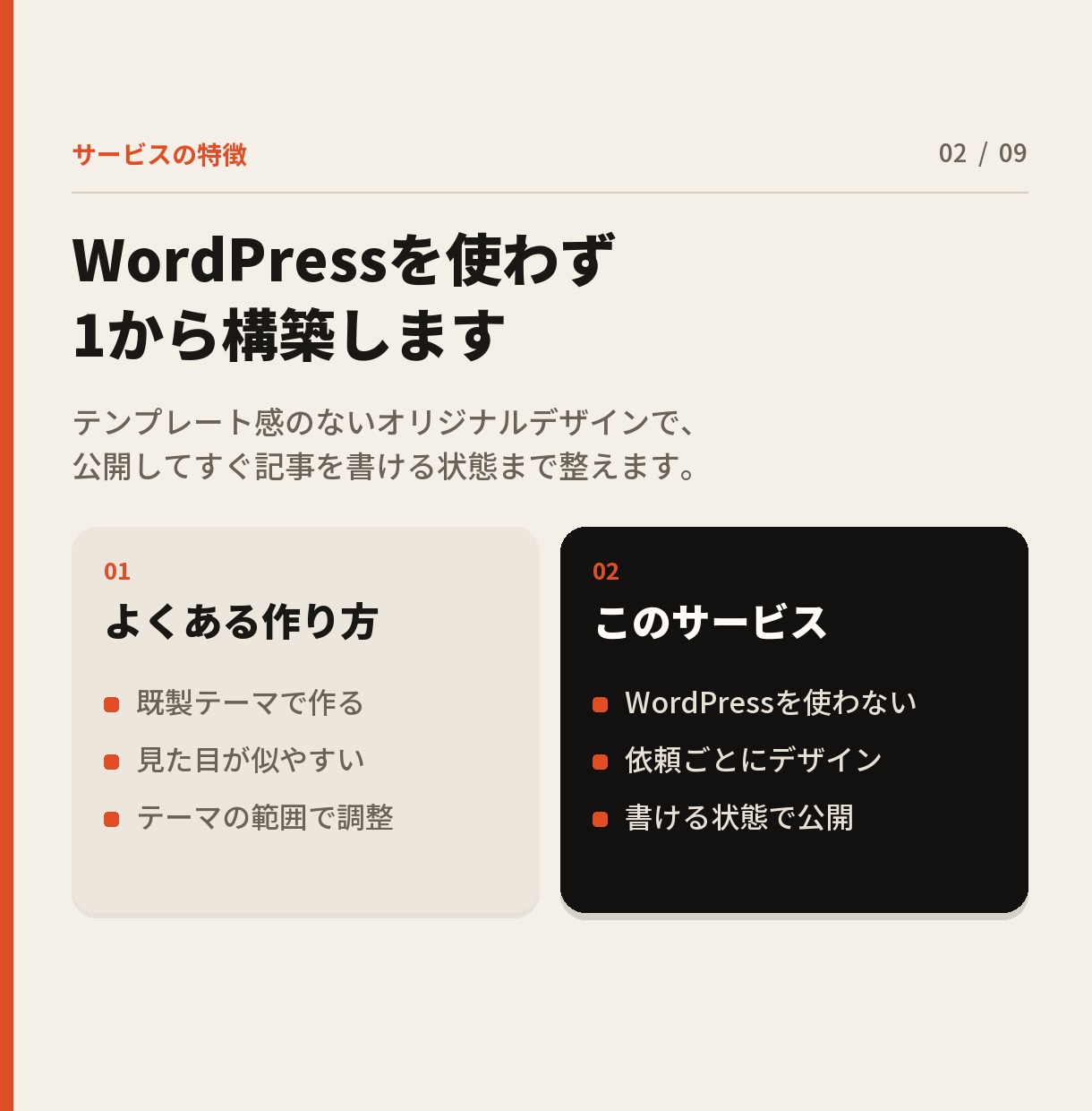 現役のITエンジニアが個人ブログを１から構築します テンプレに頼らない、自分らしい発信の場所。 イメージ2