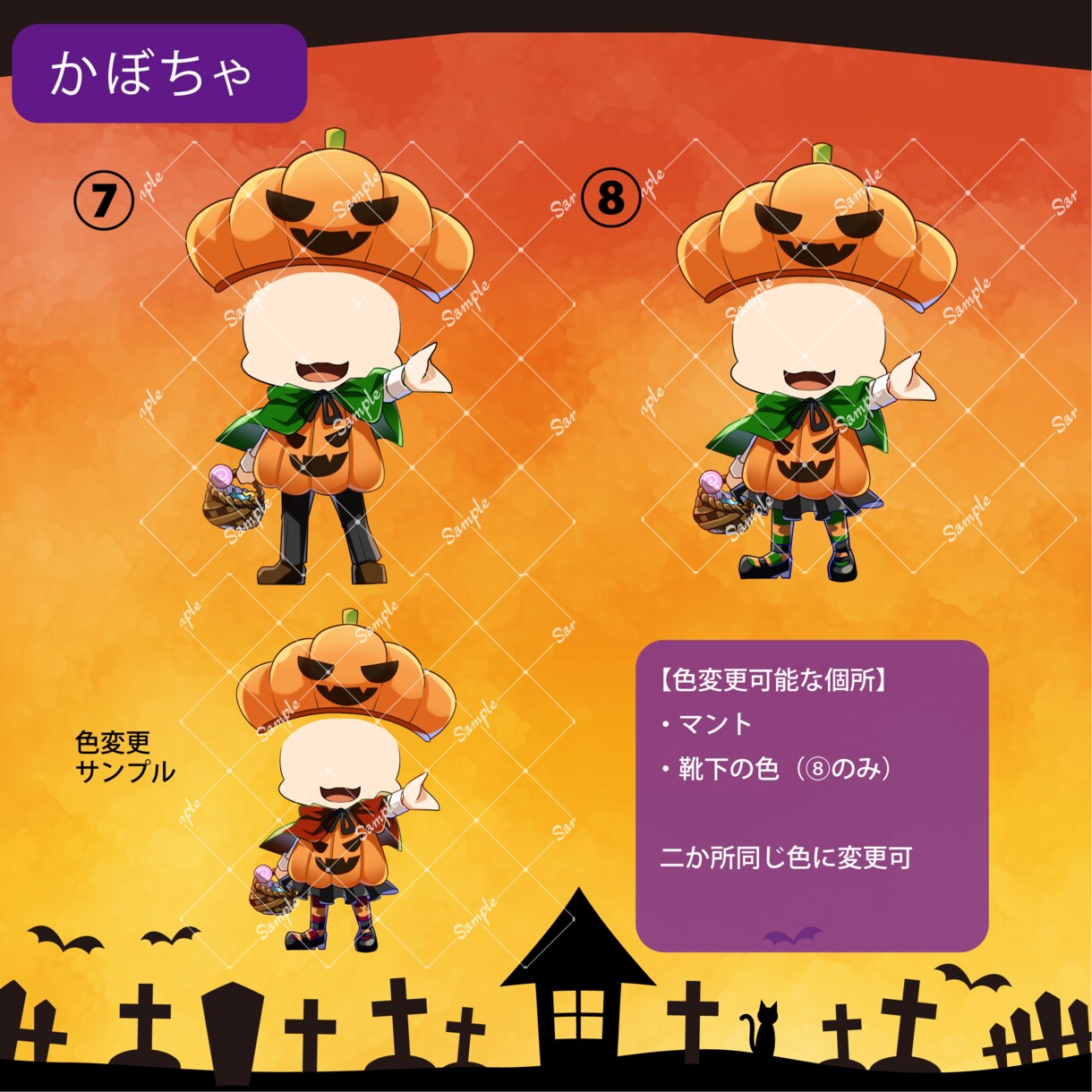ハロウィン量産イラスト制作します 低価格で４種のSDイラストが制作できます！ イメージ7