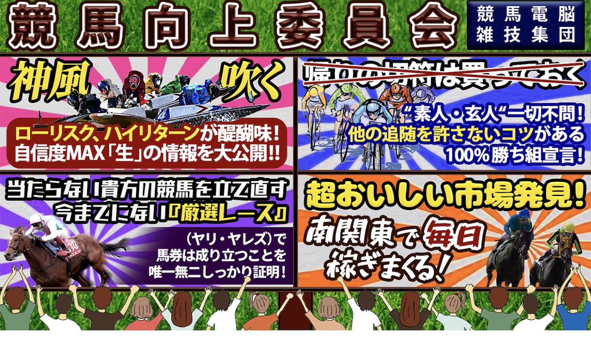 秋のG1シリーズを前に渾身の一撃予想提供します 馬券のためならわしゃ悪魔にも魂売り渡す男じゃ！売るのは夢よ！ イメージ1