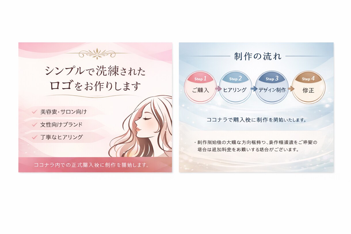 シンプルで洗練されたロゴを制作します ヒアリングを重視し、イメージを丁寧に形にします イメージ1